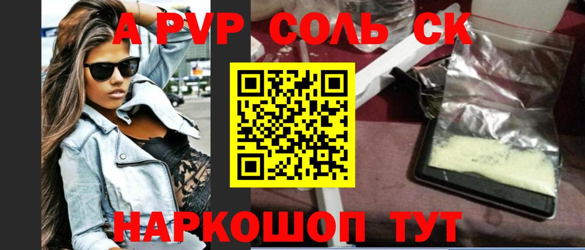 Alpha-PVP Crystall Оренбург
