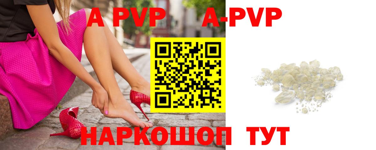 Alfa_PVP крисы CK  Alpha PVP Соль  Оренбург  Вход с VPN  Альфа ПВП мука 