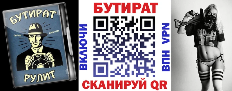 купить закладку  Оренбург  БУТИРАТ BDO 33% 