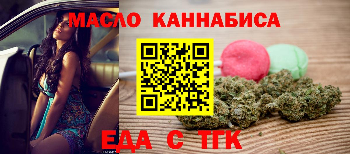 Cannafood марихуана  Вход с VPN  Оренбург 