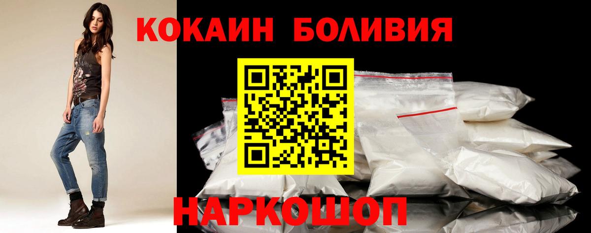 Кокаин  Вход с VPN  что такое наркотик  Кокаин Боливия  Оренбург 