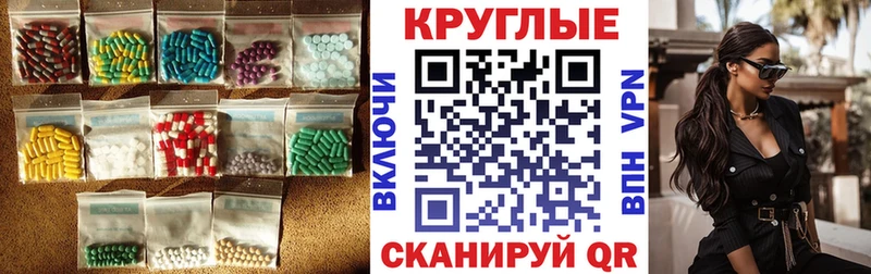 Ecstasy таблы  Оренбург 