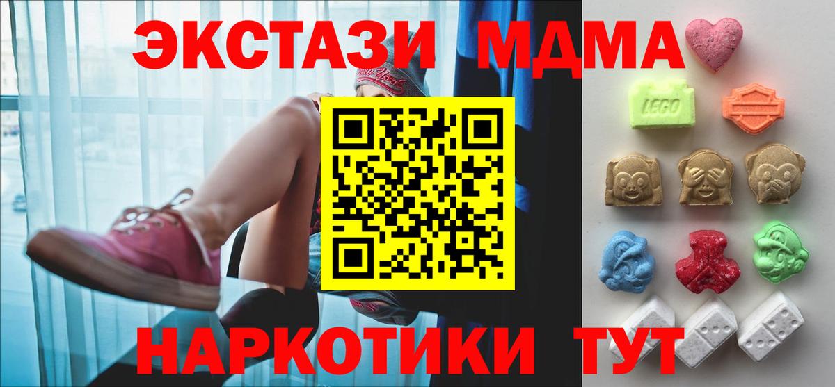 Ecstasy ешки Оренбург