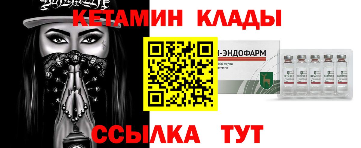 КЕТАМИН ketamine Оренбург
