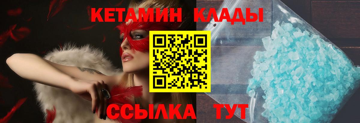 Кетамин ketamine  Кетамин ketamine  Вход с VPN  Оренбург 