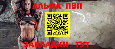 альфа пвп VHQ Ярославль