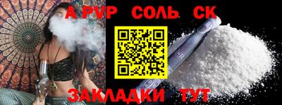 альфа пвп VHQ Ярославль
