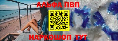 альфа пвп VHQ Ярославль
