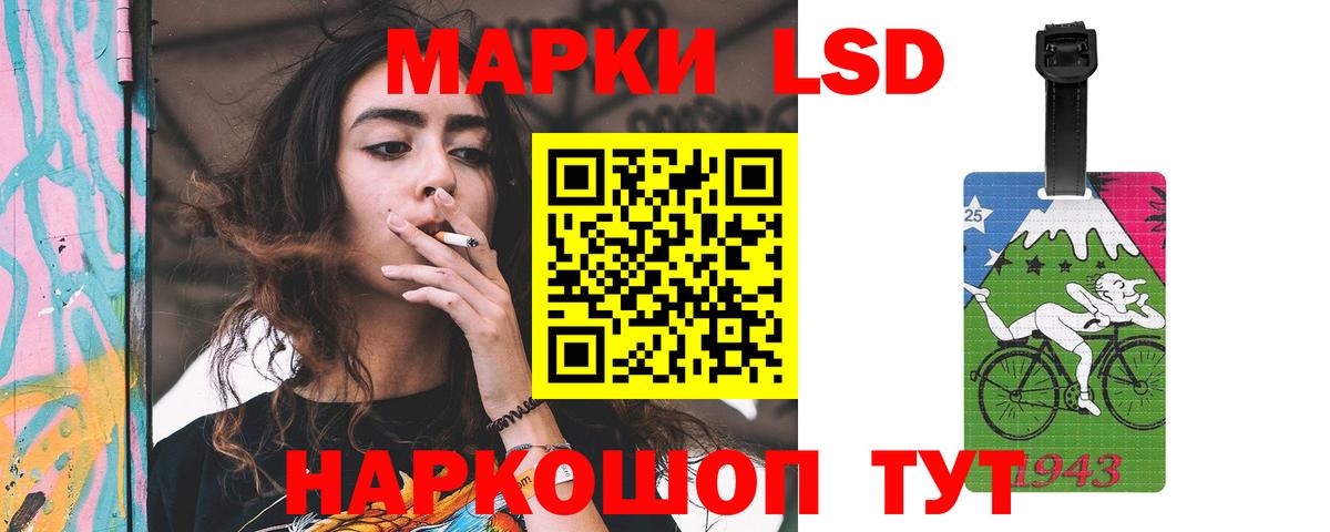 LSD-25 экстази ecstasy Оренбург