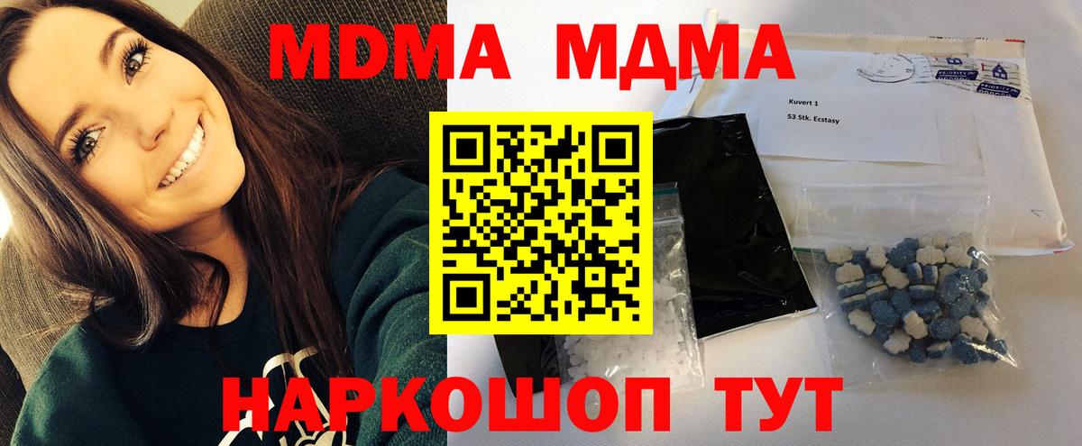 MDMA crystal Оренбург