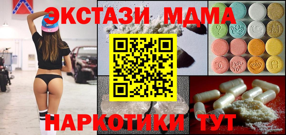 MDMA Molly  Вход с VPN  MDMA  Оренбург  МДМА молли 