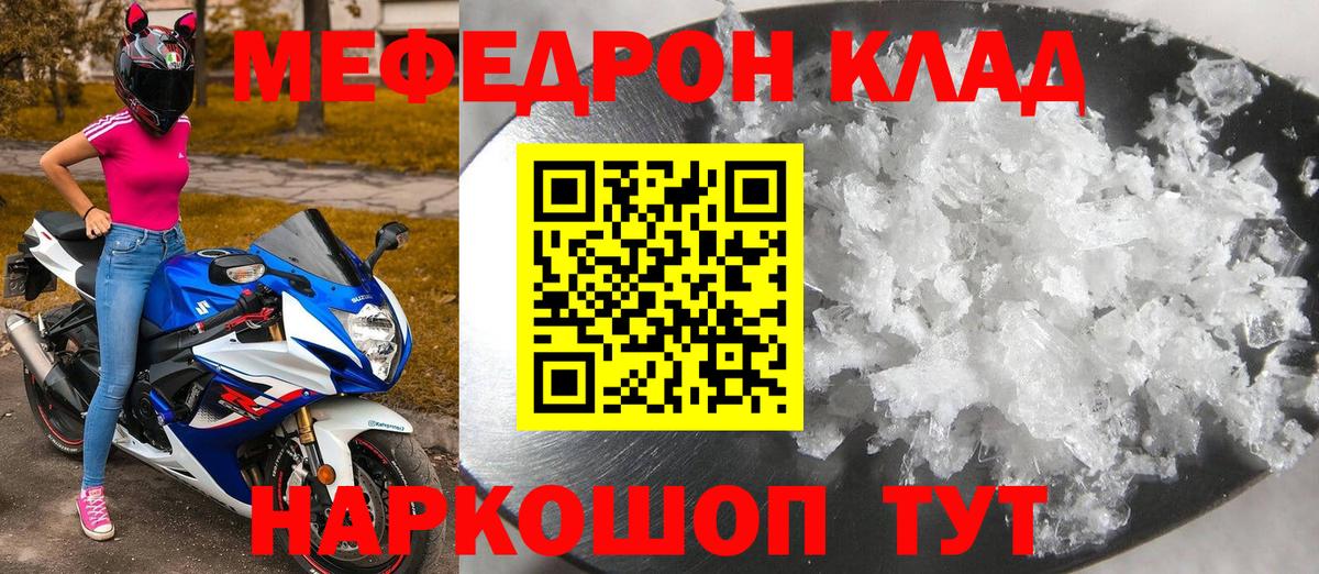 Мефедрон мука Оренбург