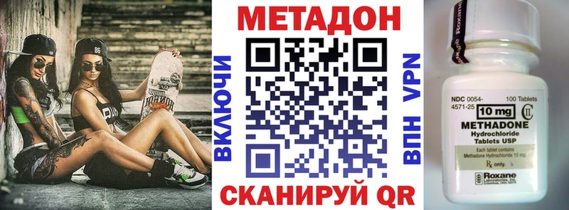Метадон кристалл  kraken вход  Оренбург  купить наркоту 
