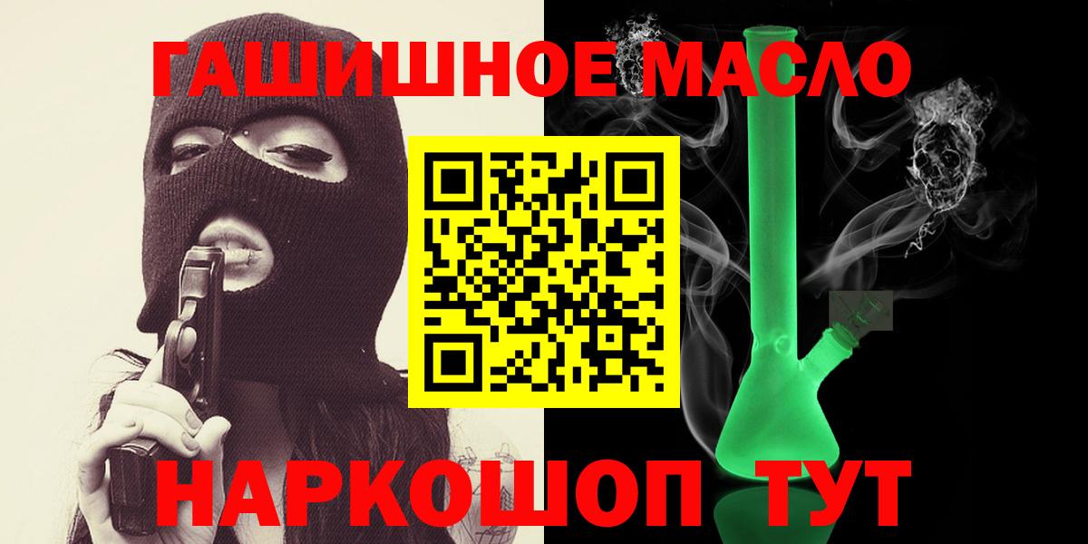 Оренбург  Дистиллят ТГК гашишное масло  Вход с VPN  Дистиллят ТГК концентрат 